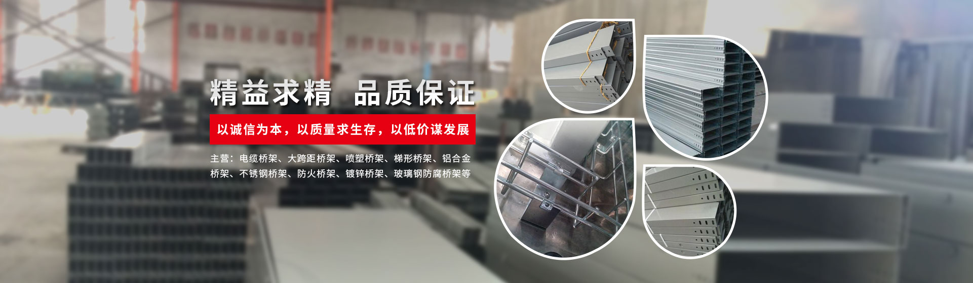 武漢橋架